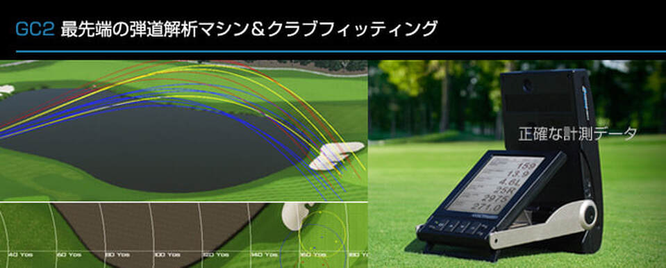 シミュレーション