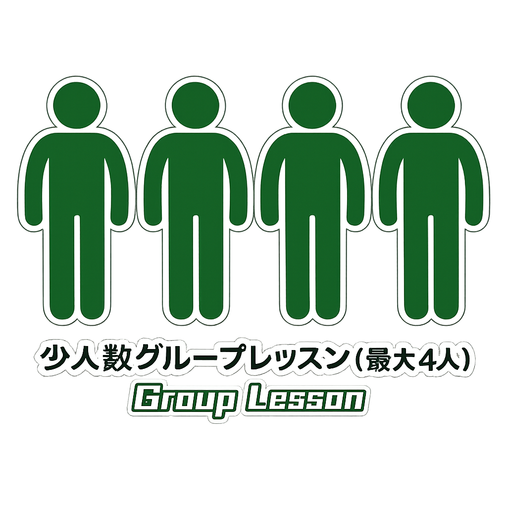 グループレッスン