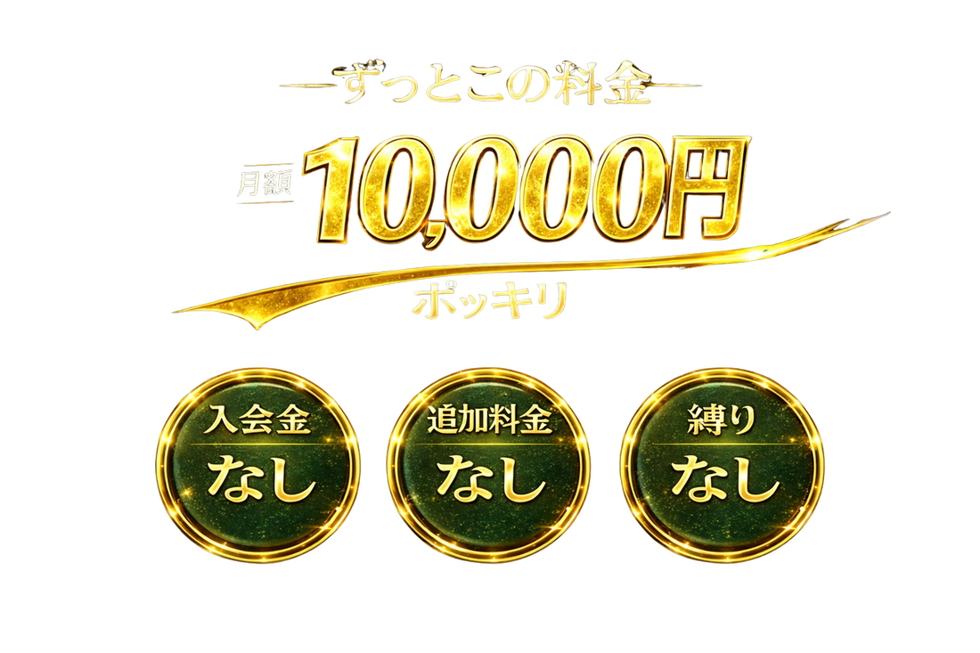 名古屋で安いゴルフスクール｜月額10,000円（税込）でゴルフレッスン月3回｜初心者歓迎
