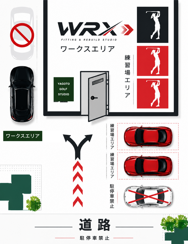 八事校 駐車場案内図（練習場エリア・駐停車禁止エリア・ワークスエリア）